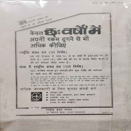 Kadambini ( July 1981)(Story Complete . The Page Is Not Missing . Page No. Printing Mistake .)