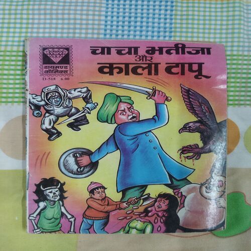 CHACHA BAHATIJA AUR KAALA TAPOO (RS. 6.00)