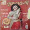 Grihalakshmi  ( November 2014)