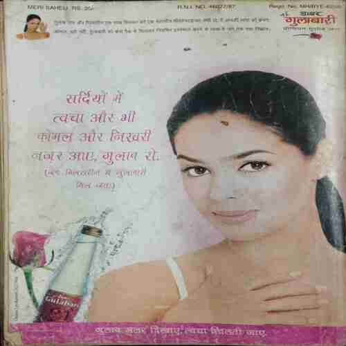 Meri Saheli ( January 2000)