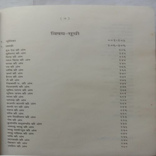 Kabir Granthwali (Satik) (Ramkishor Sharma)