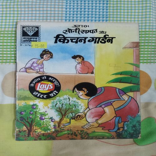 SONI SAMPAT AUR KITCHEN GARDEN