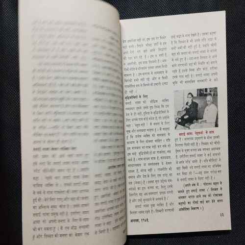 Kadambini (August 1973 )Page no. 175 to 177 missing .