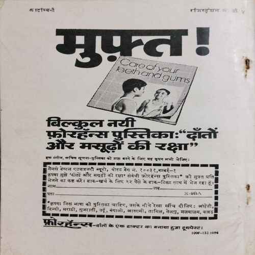 Kadambini (August 1973 )Page no. 175 to 177 missing .