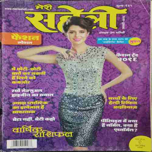 Meri Saheli (January 2016 )
