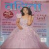Vanita ( March 2023 )
