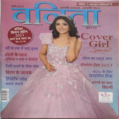 Vanita ( March 2023 )