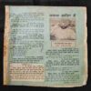 Nandan ( August  1995 0 ( Page no 33 to 36 missing / story start  page no 5 / Cover less )