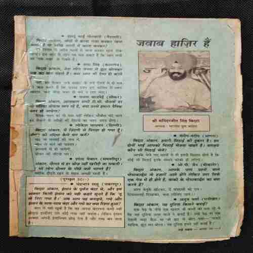 Nandan ( August  1995 0 ( Page no 33 to 36 missing / story start  page no 5 / Cover less )
