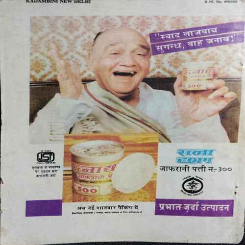 Kadambini ( November 1991)( Page no. 135 or 136 Missing .)