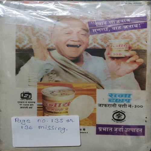 Kadambini ( November 1991)( Page no. 135 or 136 Missing .)