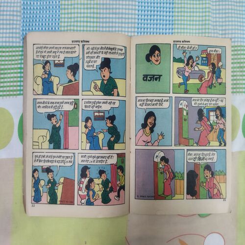 SHRIMATIJI AUR SWEATER