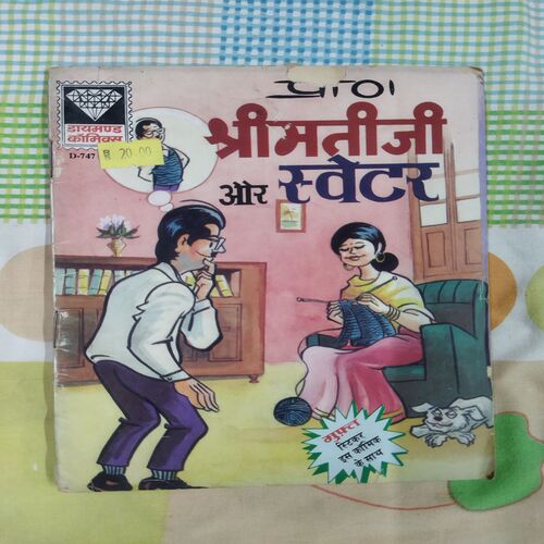 SHRIMATIJI AUR SWEATER
