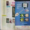 Meri Saheli (January 2016 )