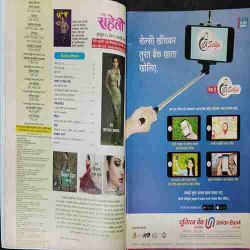Meri Saheli (January 2016 )