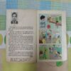 BILLOO KA HANGAAMA (RS. 6.00)