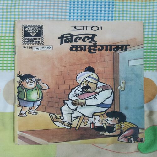 BILLOO KA HANGAAMA (RS. 6.00)