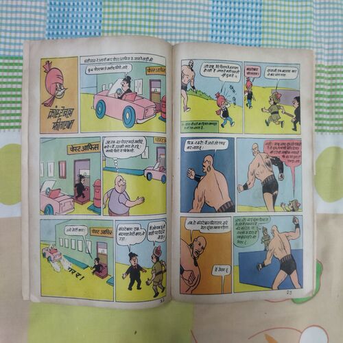 CHACHA CHAUDHARY AUR GULAAMON KI BIKREE (RS. 6.00)
