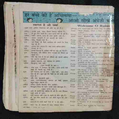 Nandan ( August  1995 0 ( Page no 33 to 36 missing / story start  page no 5 / Cover less )