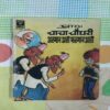 CHACHA CHAUDHARY ARMAN ALI FARMAN ALI