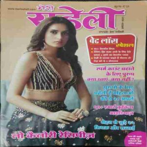 Meri Saheli ( August 2021)