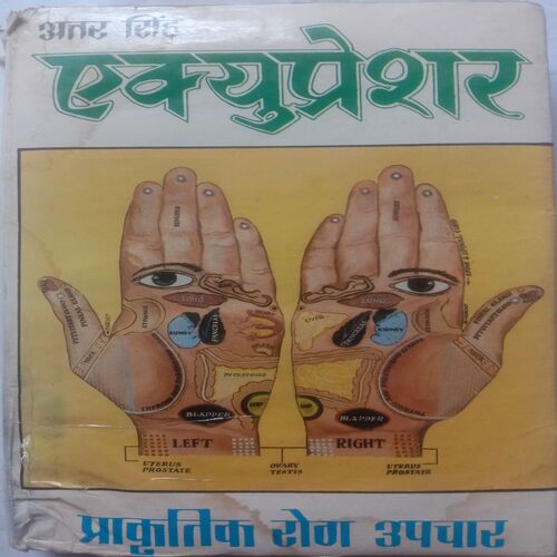 Acupressure : Prakritik Rog Upchar