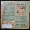Nandan ( August  1995 0 ( Page no 33 to 36 missing / story start  page no 5 / Cover less )