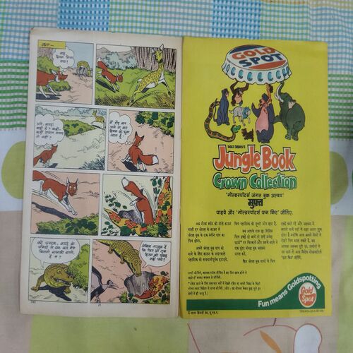 TINKLE (N0-16)