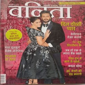Vanita ( February 2023 )