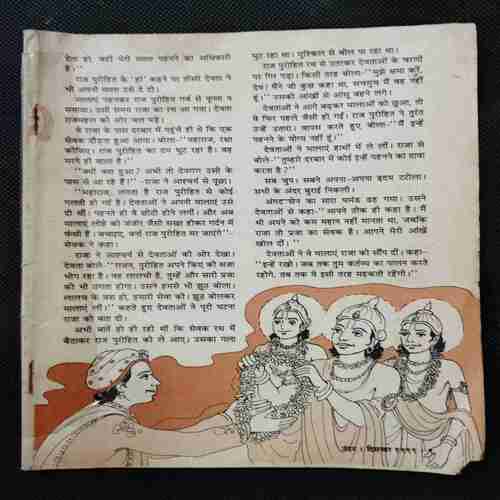 Nandan ( December 1999 ) ( Story Start page no . 9 /  Page no 11 or 12 Missing  / cover less / Story dont be complete )