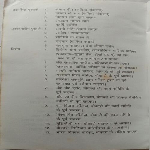 Apni Mati Apna Chandan (Sukhnandan Singh)