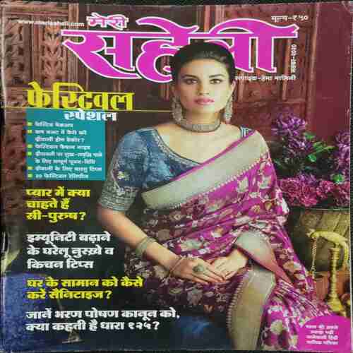 Meri Saheli ( November 2020)