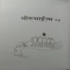 Dhirubhaism (By A.G Krishnamurti)