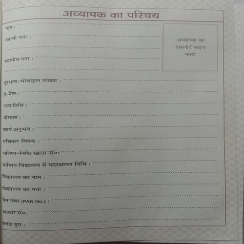 Suchna Sangrahika Sah Sikshak Diary (June 2019-May 2020)