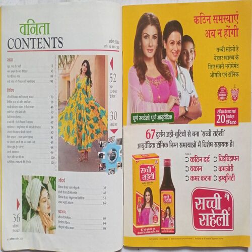 Vanita ( April 2023 )
