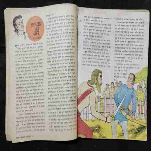 Nandan (September 1984) ( Coverless )