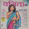 Vanita ( August 2014 )