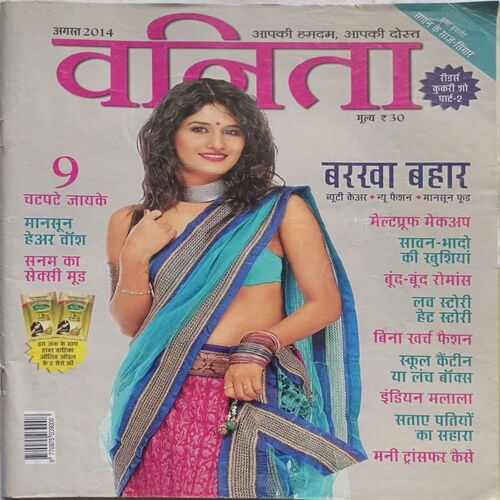 Vanita ( August 2014 )