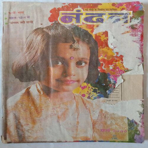 Nandan (March 2000)