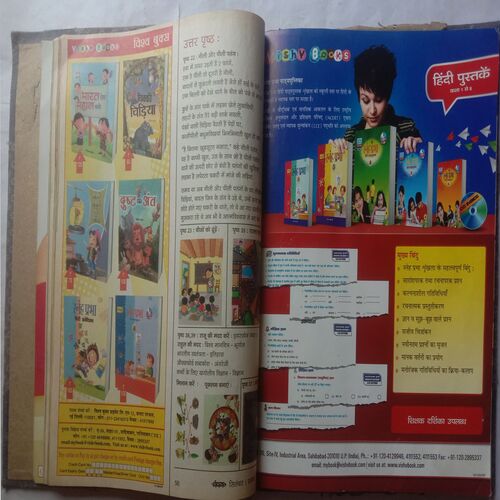 4 in 1 Champak {Champak (September 1st 2014), Champak (September 2nd 2014),Champak (October 1st 2014), Champak (October 2nd 2014)} (Big Size)