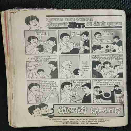 Nandan (  october  1982  ) ( Coverless )
