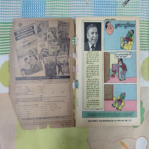 RAMAN KI MURGEE (RS. 10.00) (BACK COVER MESSING)