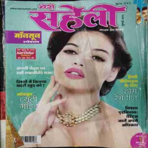 Meri Saheli ( July 2016)