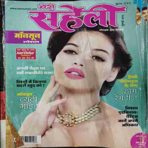 Meri Saheli ( July 2016)