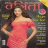 Vanita ( January 2015 )