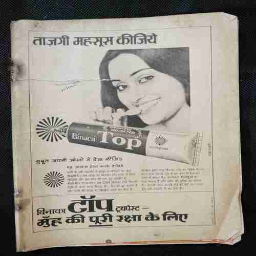 Nandan (  october  1982  ) ( Coverless )