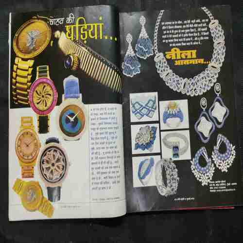Meri Saheli ( July 2016)