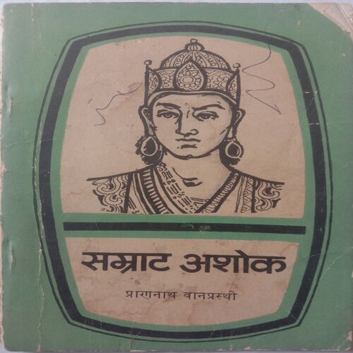 Samrat Ashok (By Prannath Vanprasthi)