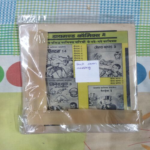 CHANNI CHACHI KA PHOTO(BACK COVER MESSING)