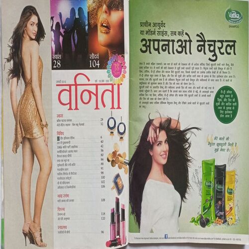Vanita ( January 2015 )